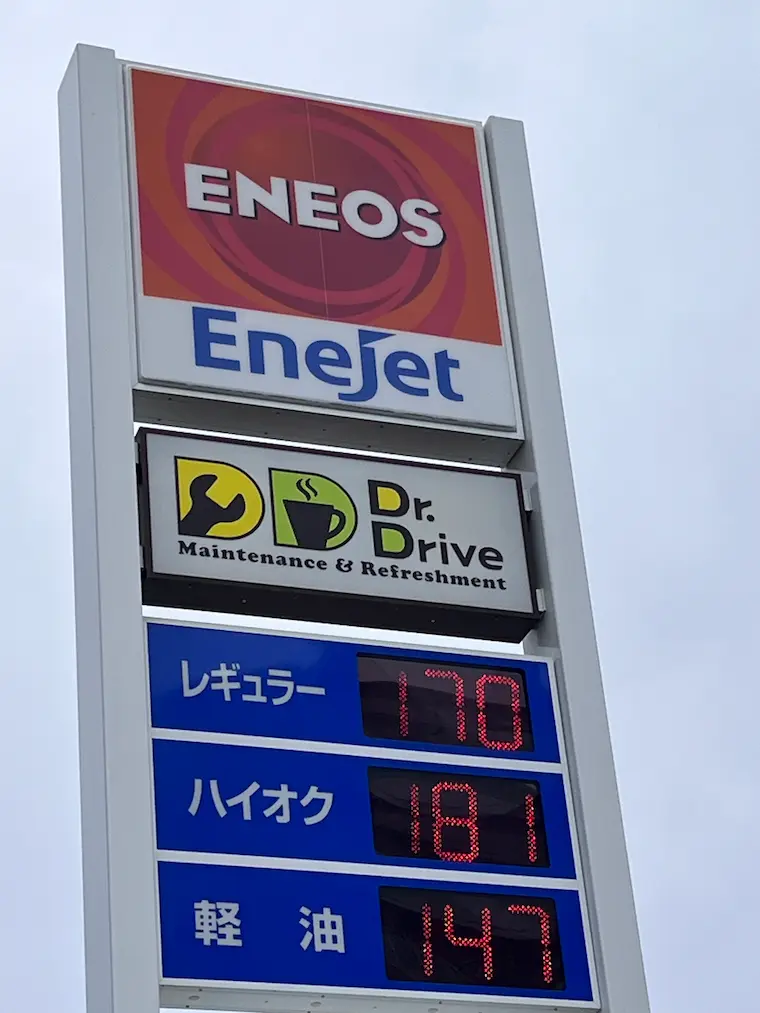 コストコ,ガソリン代,節約,会員限定,コストコガソリン,安いガソリン,セルフスタンド,激安ガソリン,車の維持費,家計節約,年間節約,ドケチ部